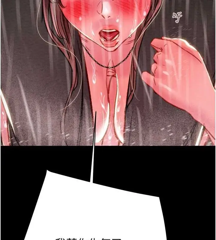 漫画《掠夺行动》第48话第164张图