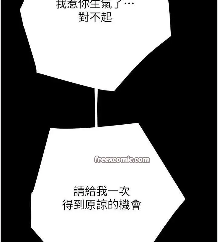 漫画《掠夺行动》第48话第165张图