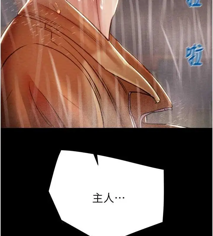 漫画《掠夺行动》第48话第167张图