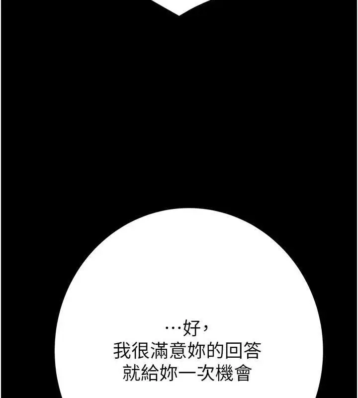 漫画《掠夺行动》第48话第168张图