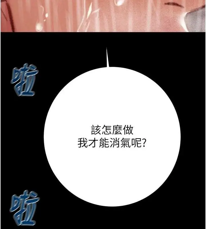 漫画《掠夺行动》第48话第170张图