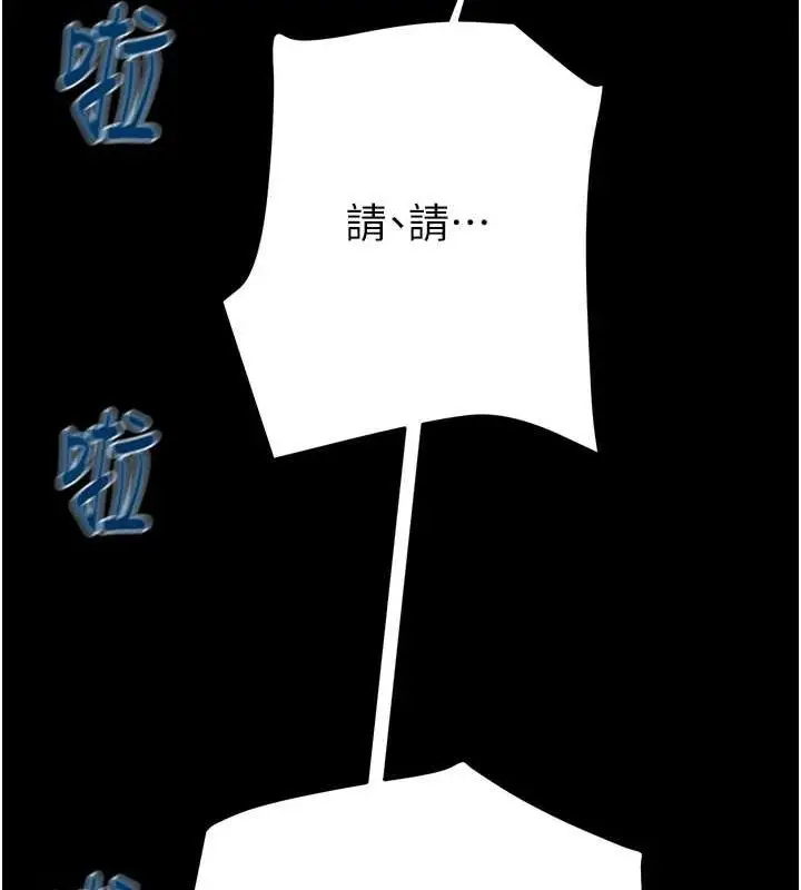 漫画《掠夺行动》第48话第172张图