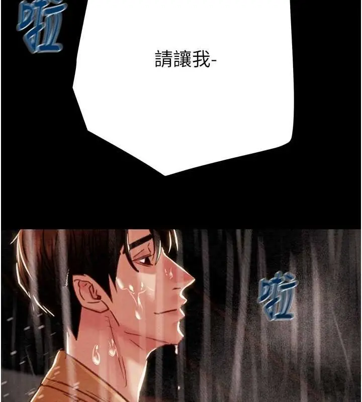漫画《掠夺行动》第48话第173张图