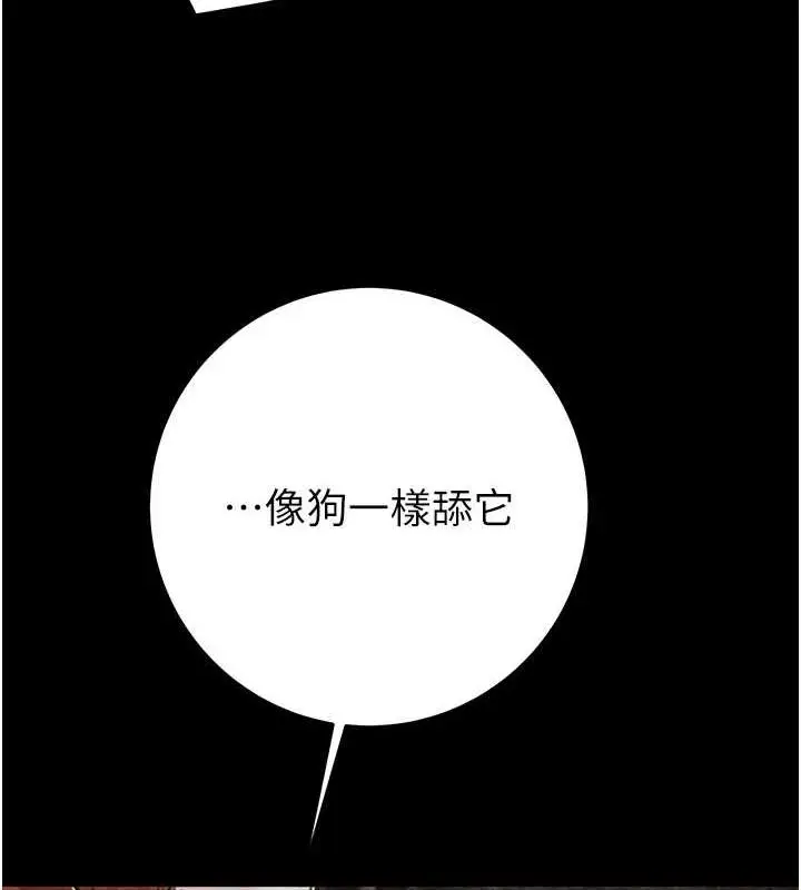 漫画《掠夺行动》第48话第178张图