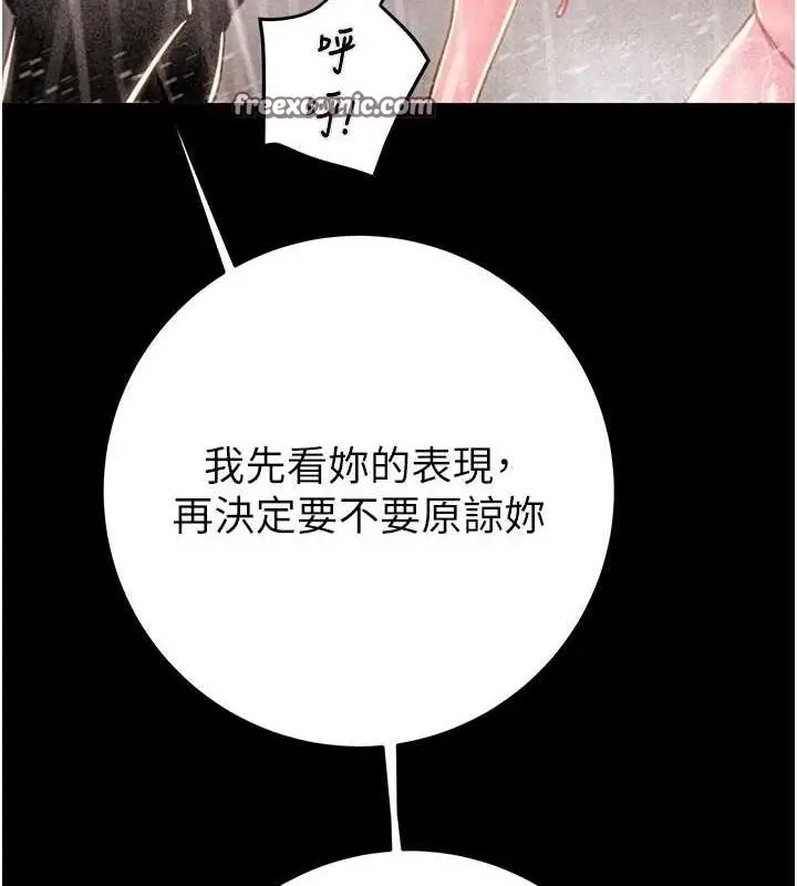 漫画《掠夺行动》第48话第180张图