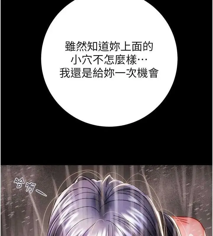 漫画《掠夺行动》第48话第181张图