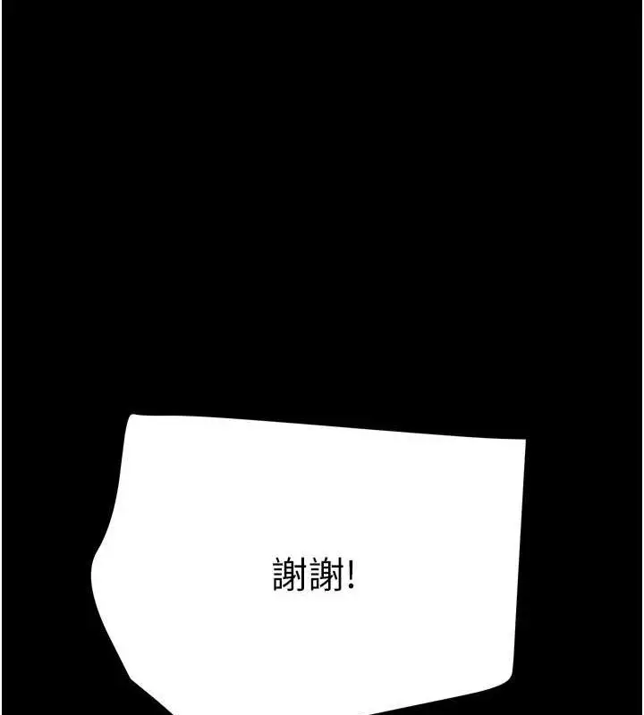 漫画《掠夺行动》第48话第183张图