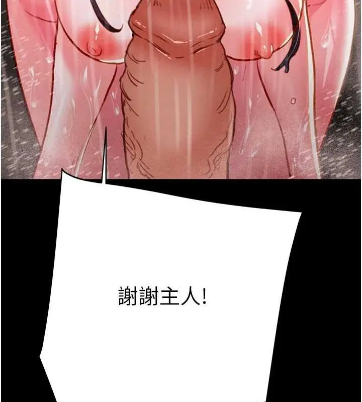 漫画《掠夺行动》第48话第185张图