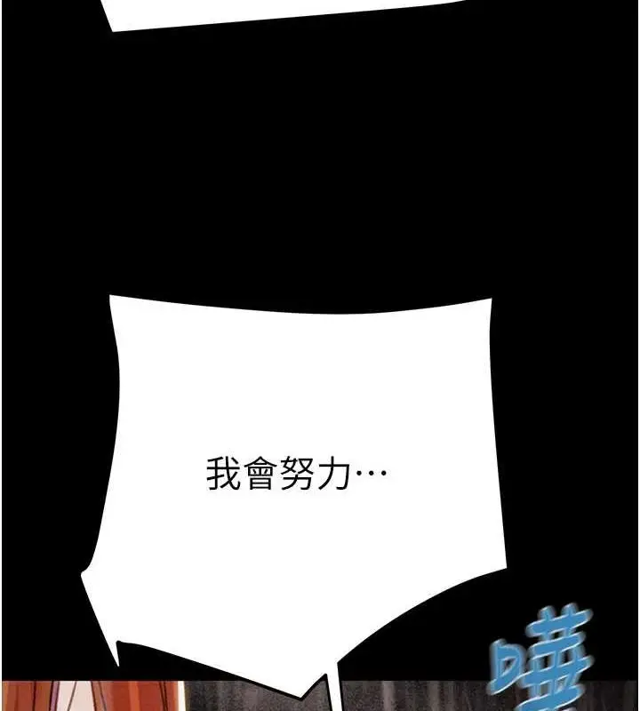 漫画《掠夺行动》第48话第186张图