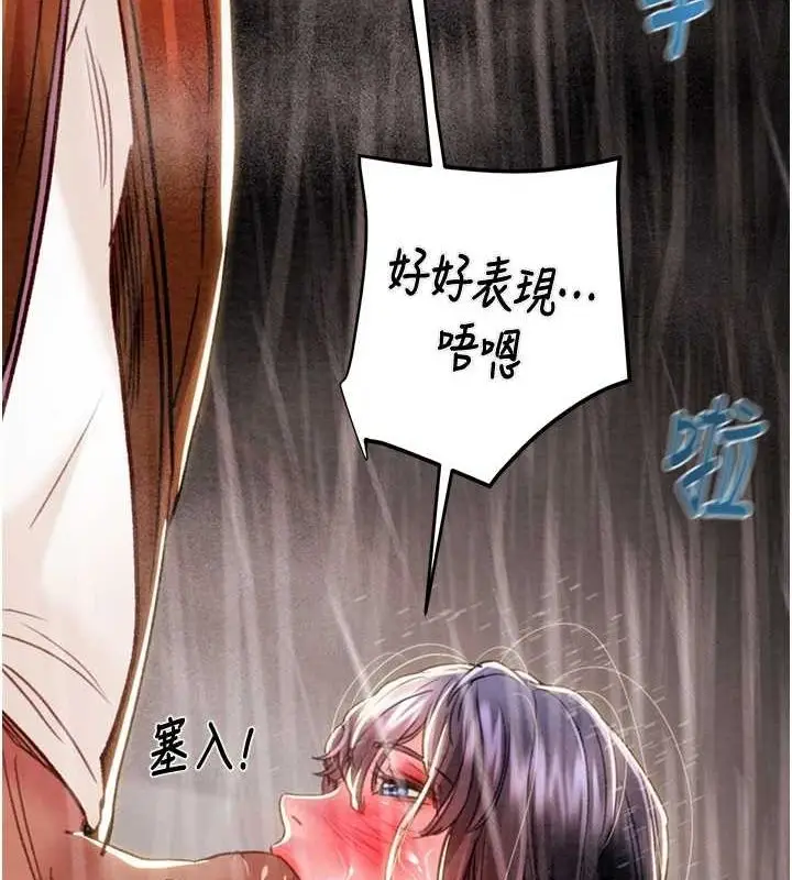 漫画《掠夺行动》第48话第187张图