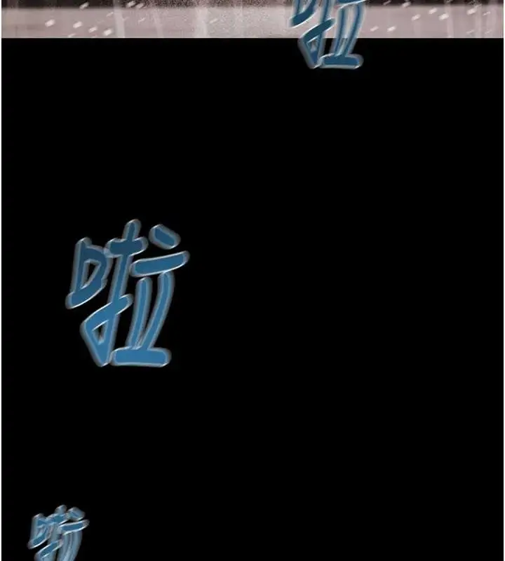 漫画《掠夺行动》第48话第191张图