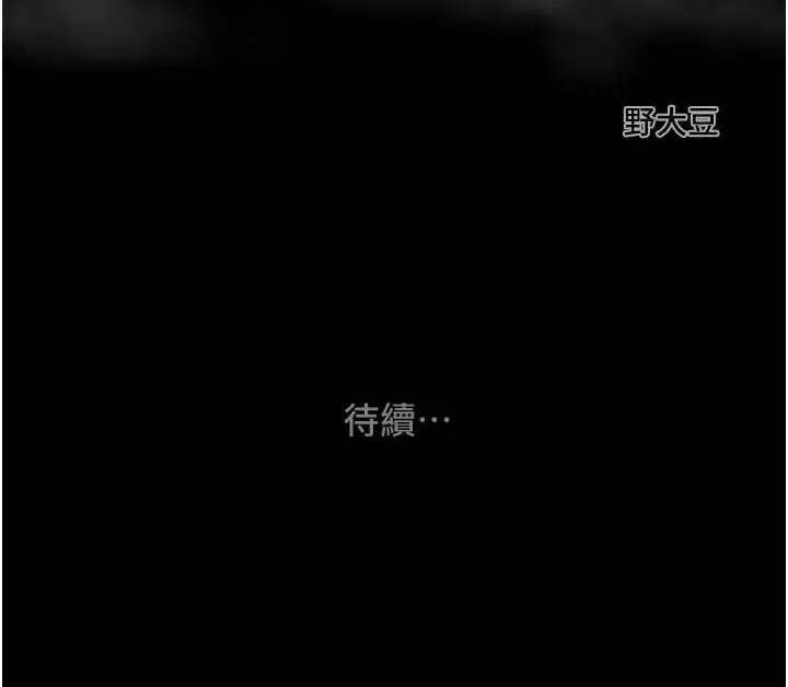 漫画《掠夺行动》第48话第193张图