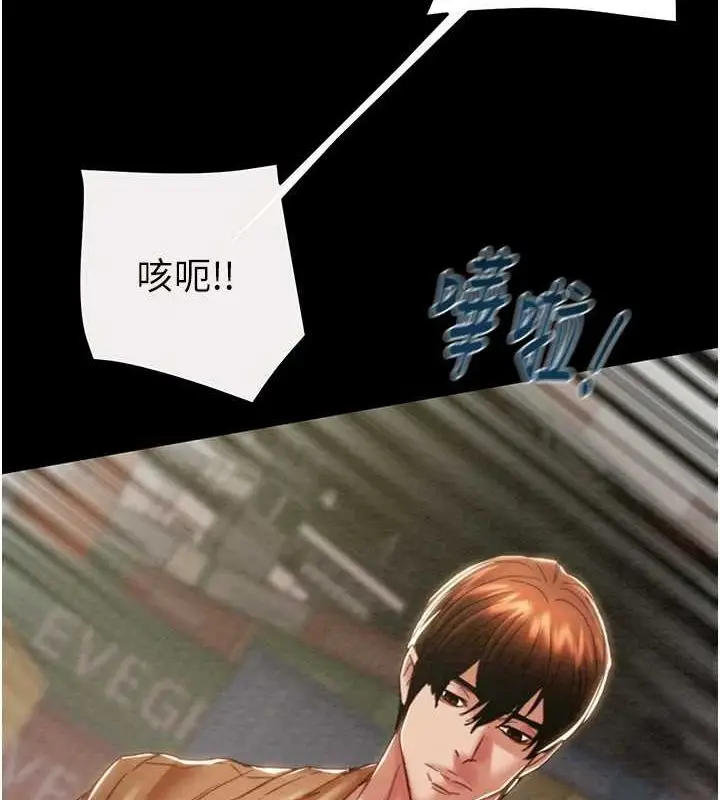 漫画《掠夺行动》第48话第20张图