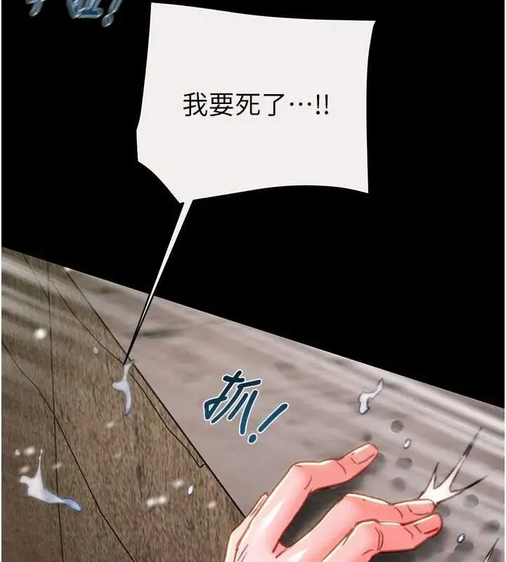 漫画《掠夺行动》第48话第22张图