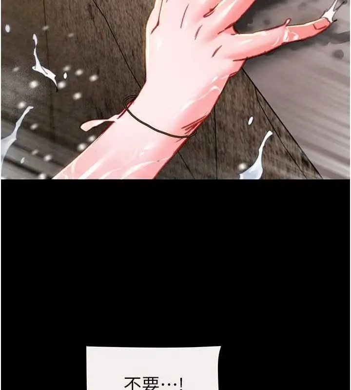 漫画《掠夺行动》第48话第23张图