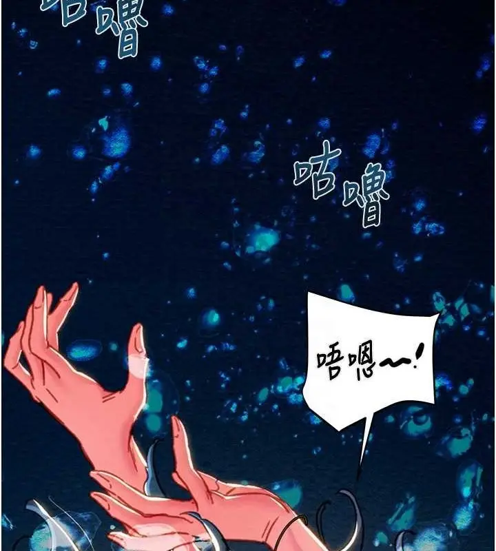 漫画《掠夺行动》第48话第27张图