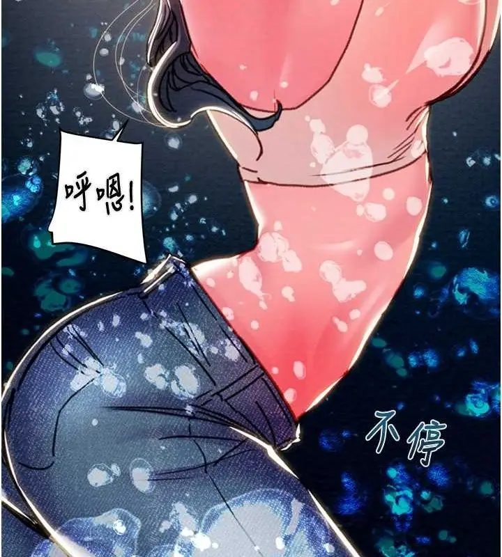 漫画《掠夺行动》第48话第29张图