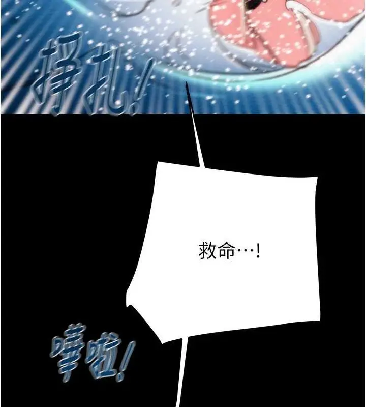 漫画《掠夺行动》第48话第3张图