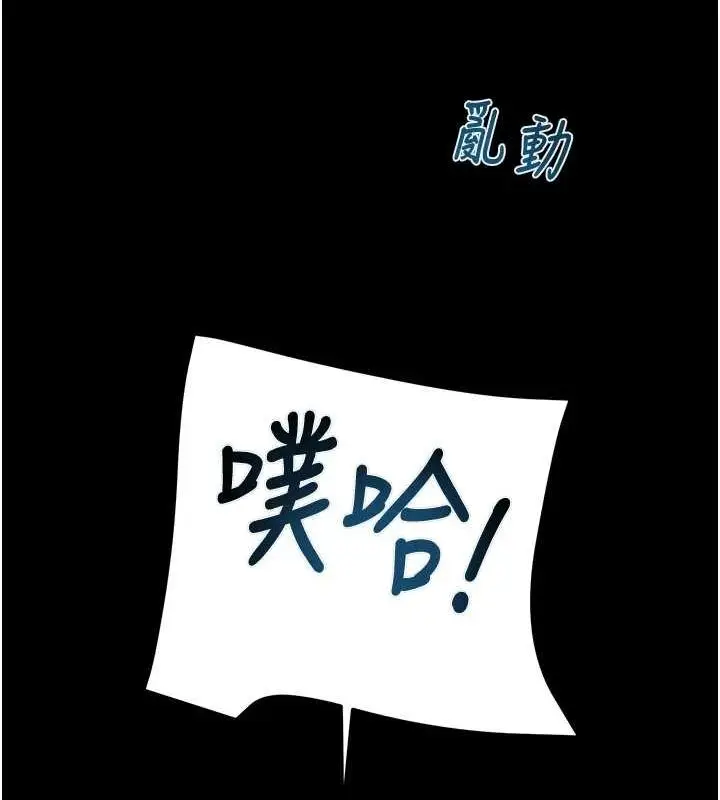 漫画《掠夺行动》第48话第31张图