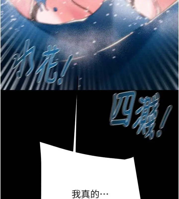 漫画《掠夺行动》第48话第33张图