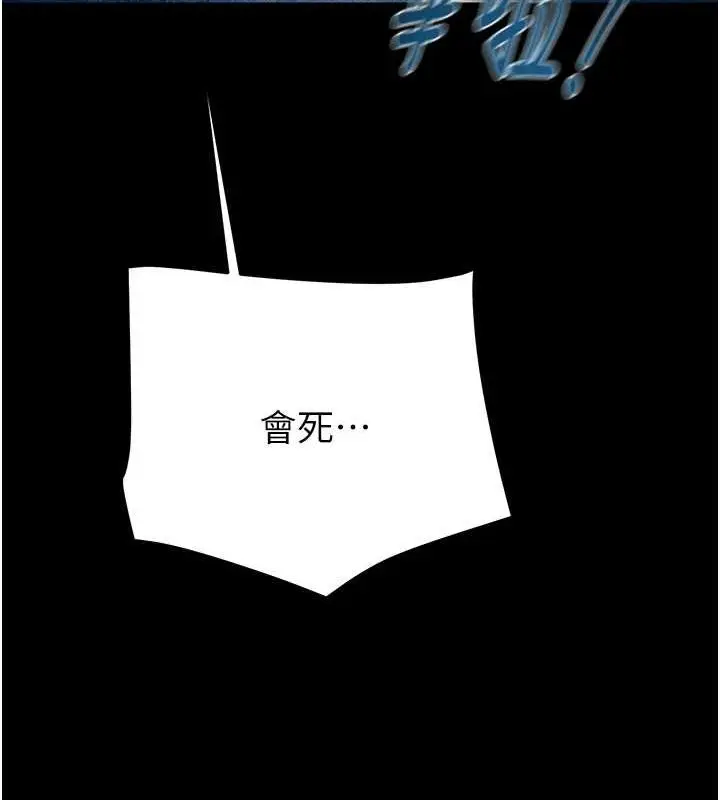 漫画《掠夺行动》第48话第36张图