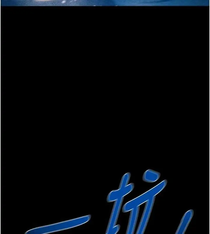 漫画《掠夺行动》第48话第39张图