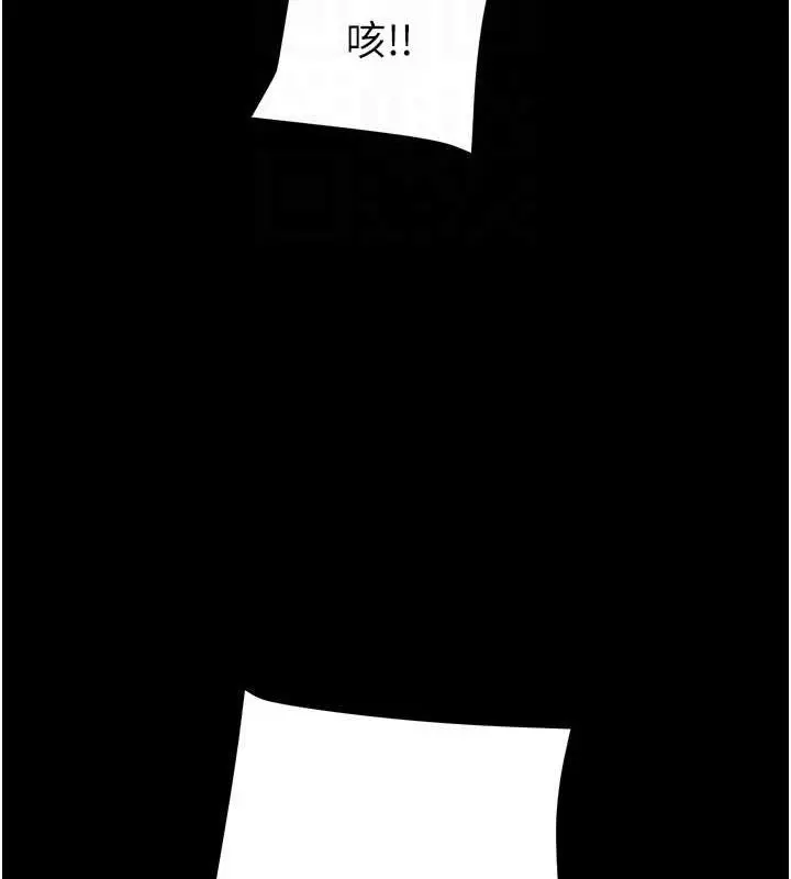 漫画《掠夺行动》第48话第43张图