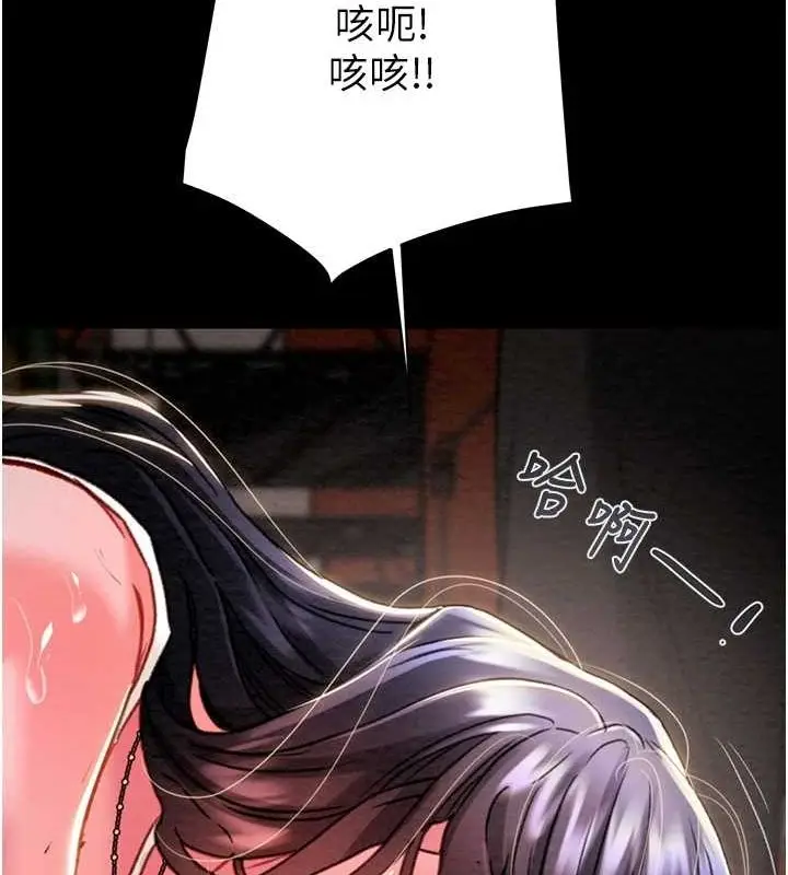 漫画《掠夺行动》第48话第44张图