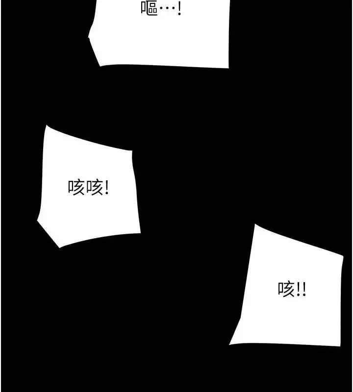 漫画《掠夺行动》第48话第46张图