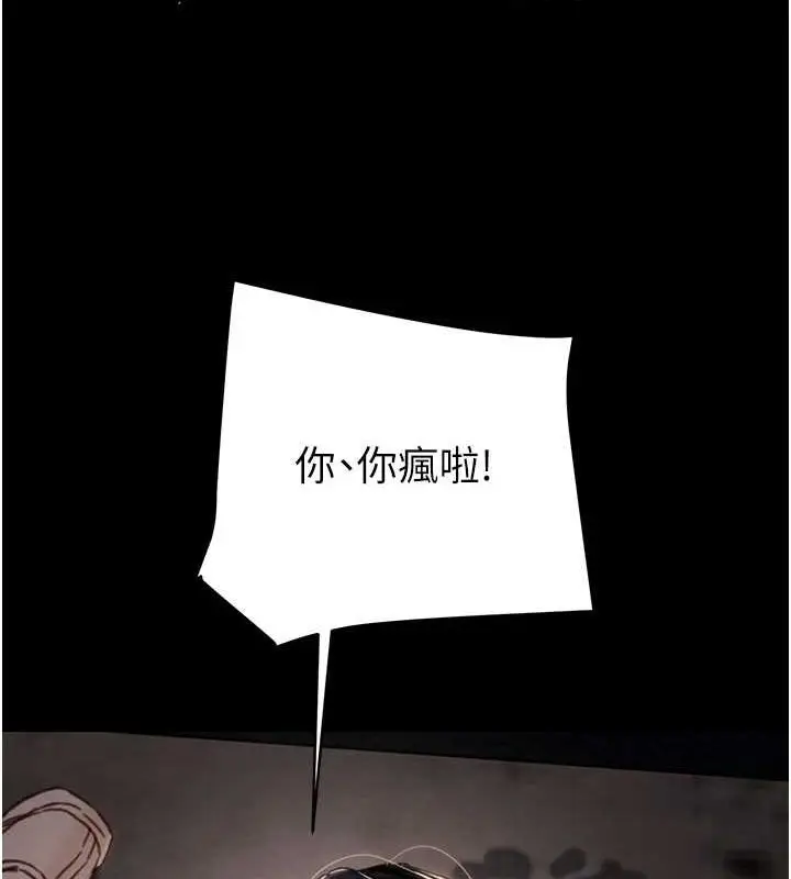 漫画《掠夺行动》第48话第49张图