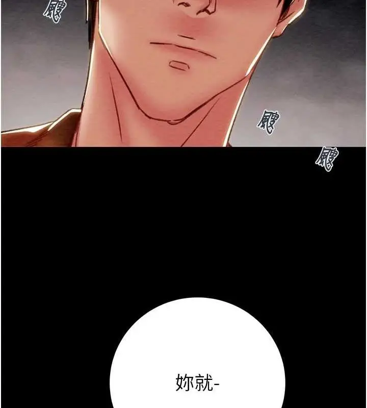 漫画《掠夺行动》第48话第5张图