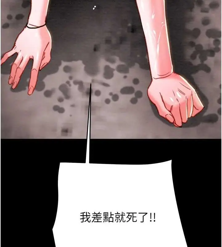 漫画《掠夺行动》第48话第51张图
