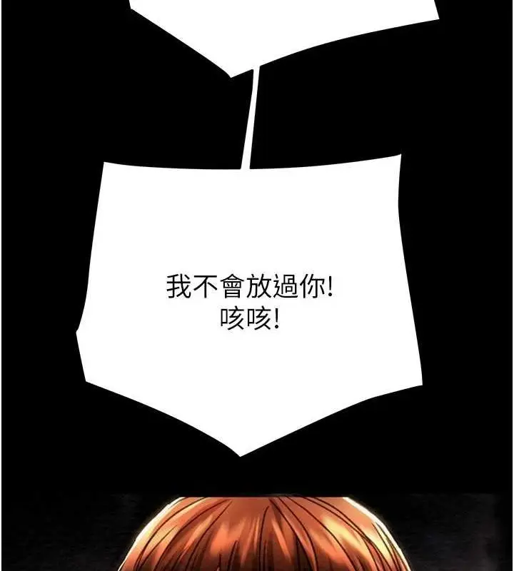 漫画《掠夺行动》第48话第52张图
