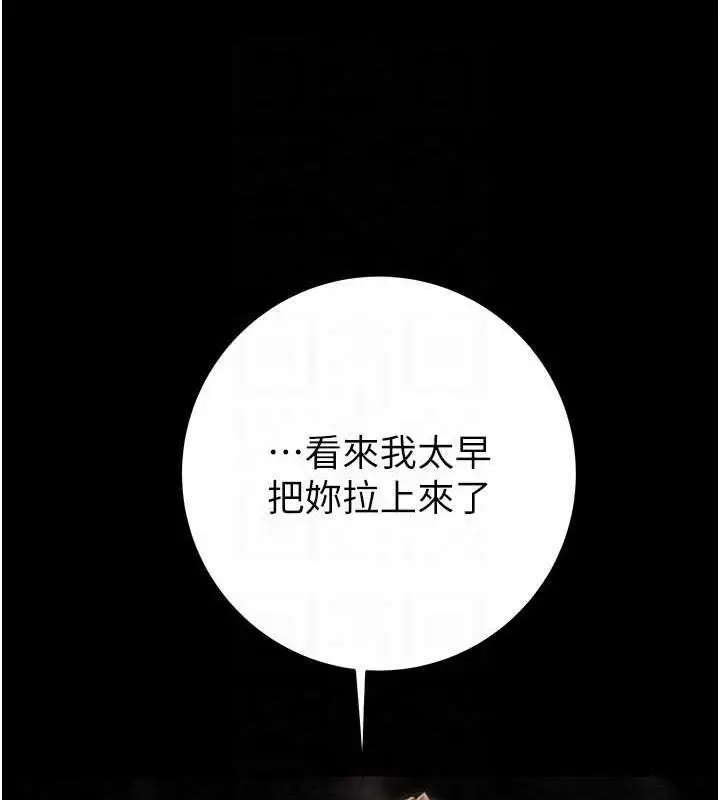 漫画《掠夺行动》第48话第54张图
