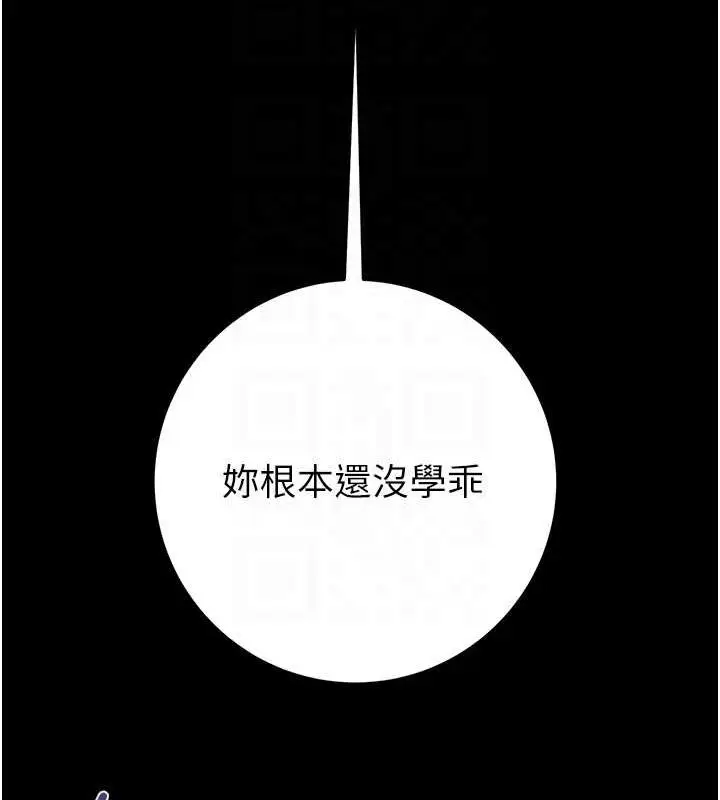漫画《掠夺行动》第48话第56张图