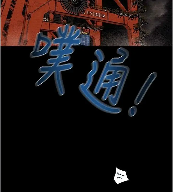 漫画《掠夺行动》第48话第61张图