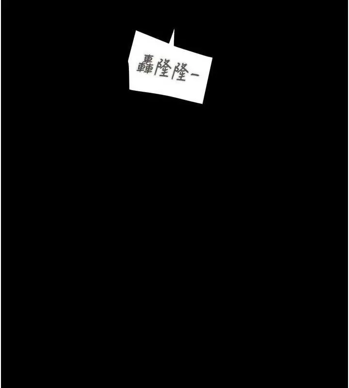 漫画《掠夺行动》第48话第64张图