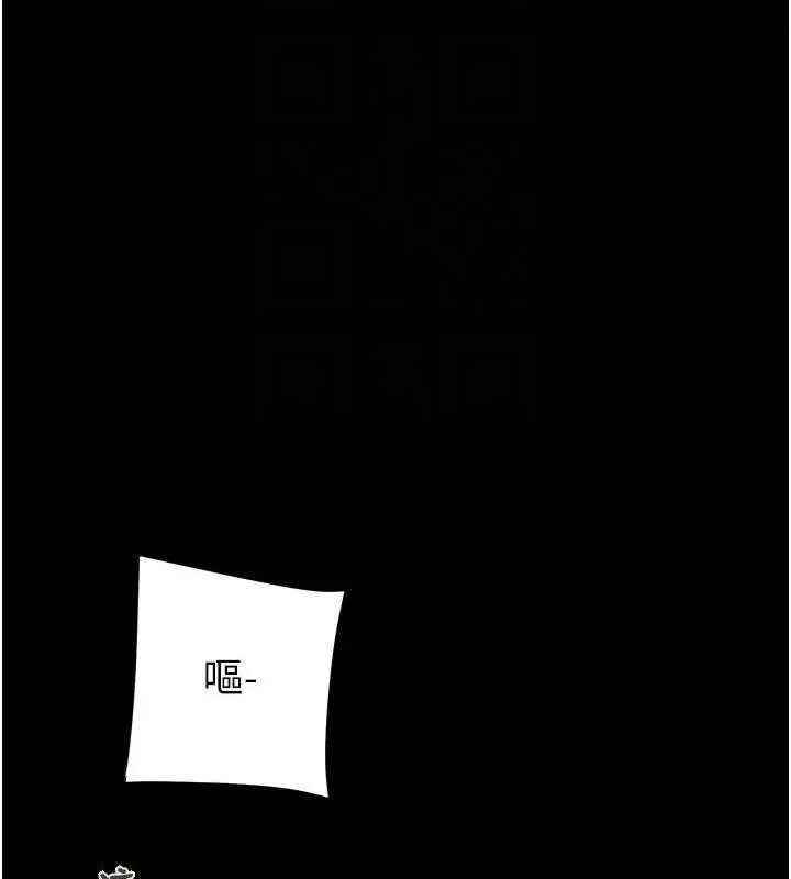 漫画《掠夺行动》第48话第68张图