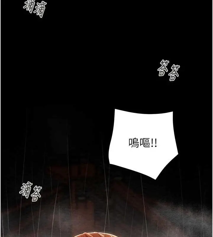 漫画《掠夺行动》第48话第69张图