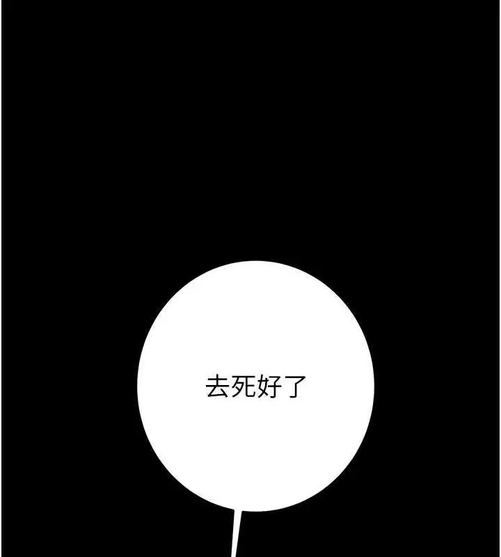 漫画《掠夺行动》第48话第7张图