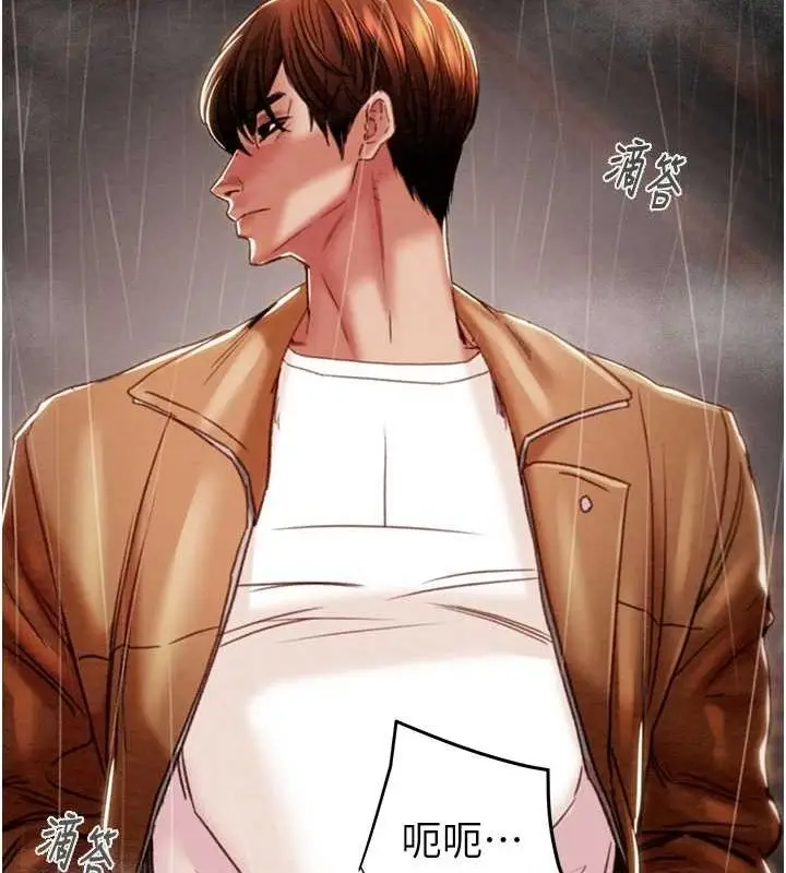 漫画《掠夺行动》第48话第70张图