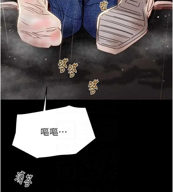 漫画《掠夺行动》第48话第73张图