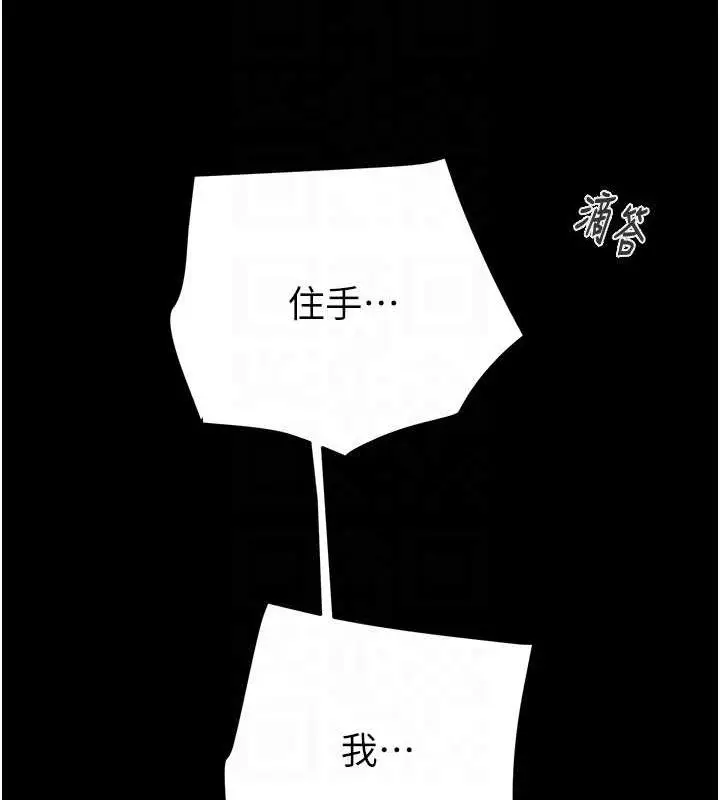 漫画《掠夺行动》第48话第74张图