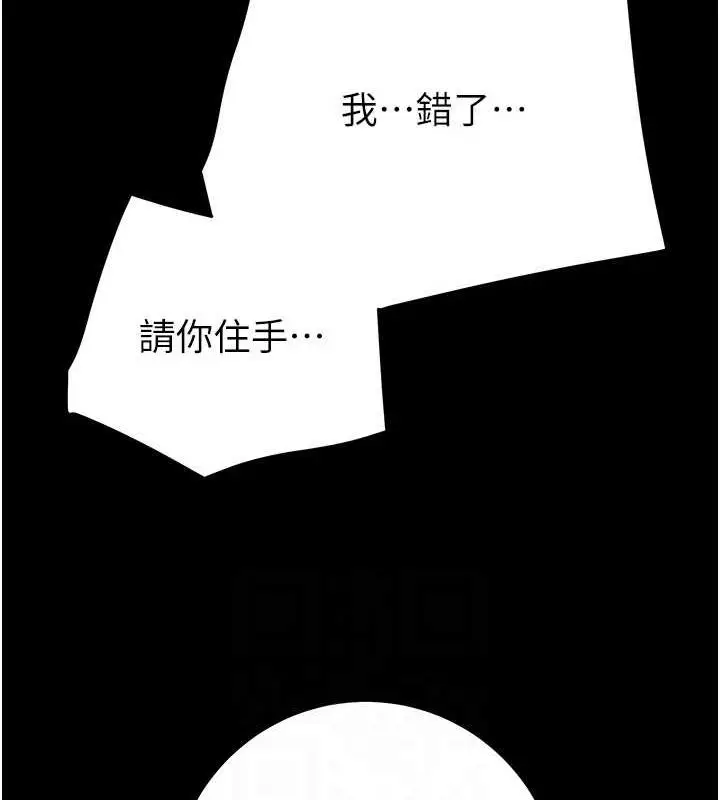 漫画《掠夺行动》第48话第78张图