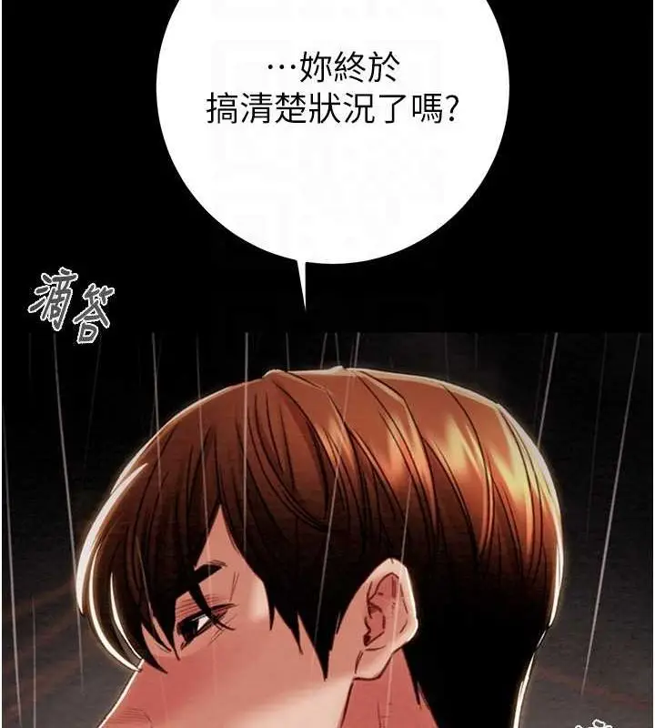 漫画《掠夺行动》第48话第79张图