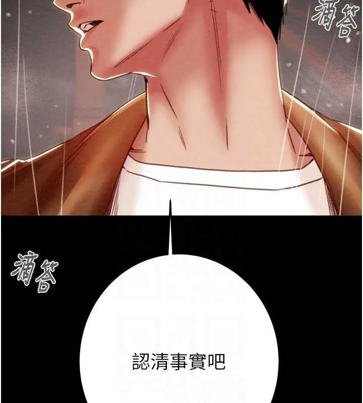 漫画《掠夺行动》第48话第80张图