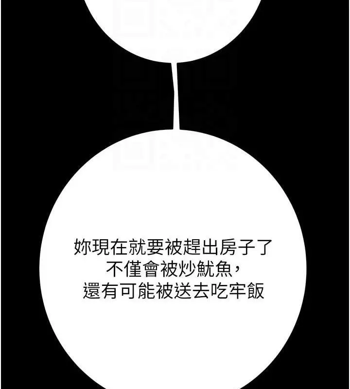 漫画《掠夺行动》第48话第81张图