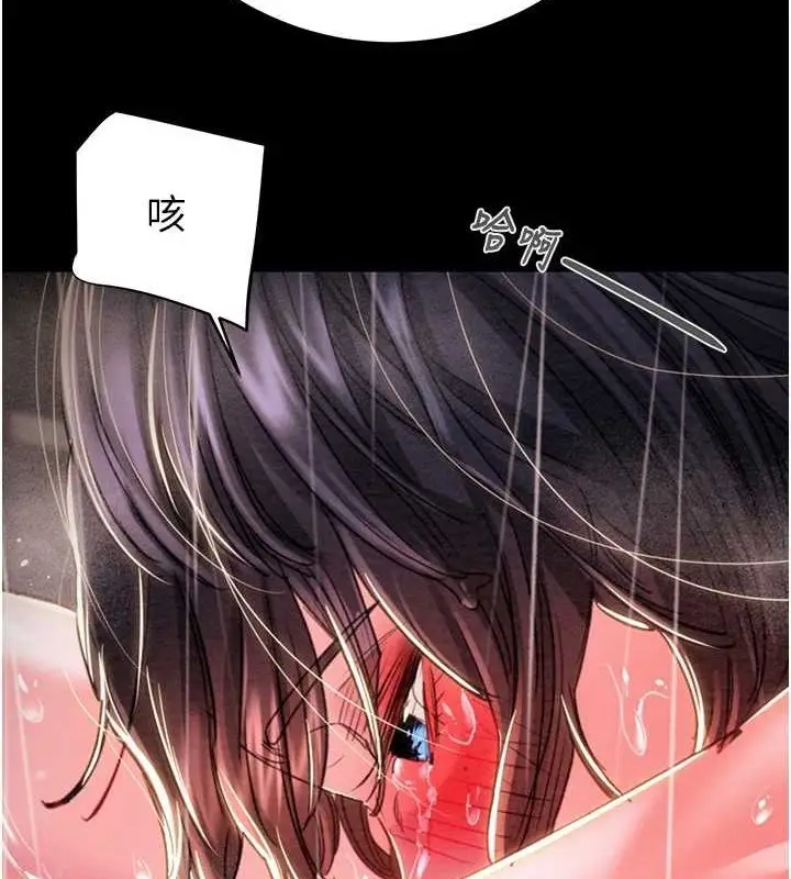 漫画《掠夺行动》第48话第82张图
