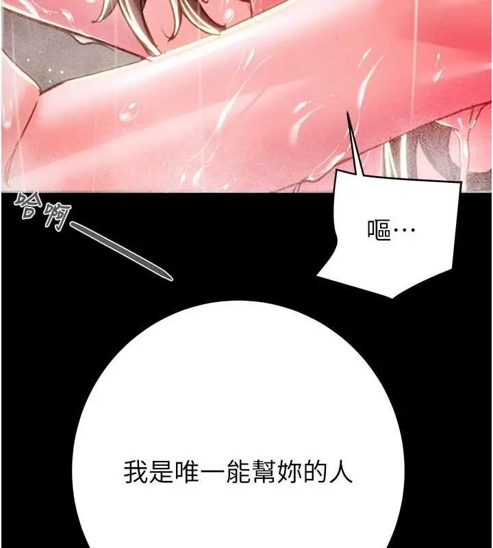 漫画《掠夺行动》第48话第83张图