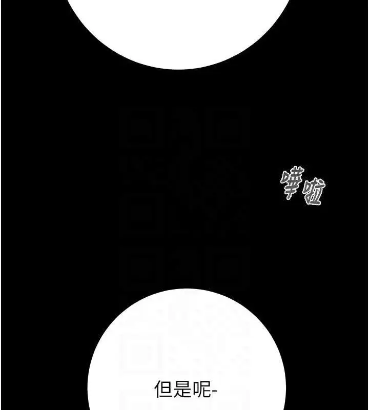 漫画《掠夺行动》第48话第84张图